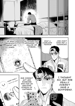 Page 57 of Haruka