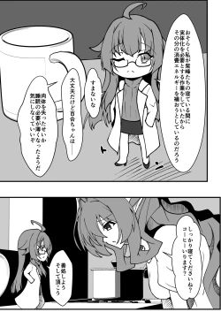 Page 18 of Twilight Obscura Episode:01 "From the Ashes of Darkness"