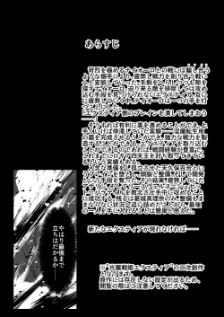 Page 3 of Twilight Obscura Episode:01 "From the Ashes of Darkness"