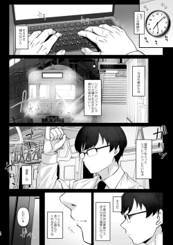 Page 11 of SasakiNinshin Shidou Hen-