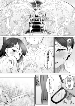 Page 19 of SasakiNinshin Shidou Hen-