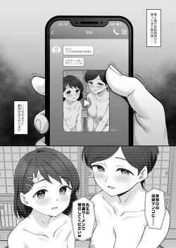 Page 35 of SasakiNinshin Shidou Hen-
