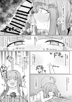 Page 3 of カヤ
