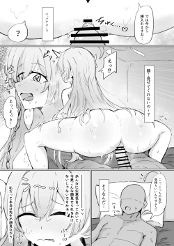 Page 2 of ハナコ