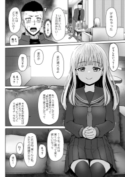Page 13 of Shinseki no Shoujo o Ninshin sasechattan desu ga. "Shussan Kibou" datta node Kekkon shimashita!
