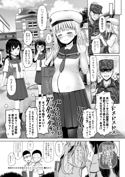 Page 31 of Shinseki no Shoujo o Ninshin sasechattan desu ga. "Shussan Kibou" datta node Kekkon shimashita!