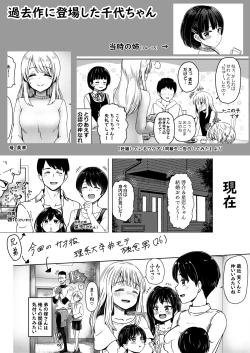 Page 36 of Shinseki no Shoujo o Ninshin sasechattan desu ga. "Shussan Kibou" datta node Kekkon shimashita!