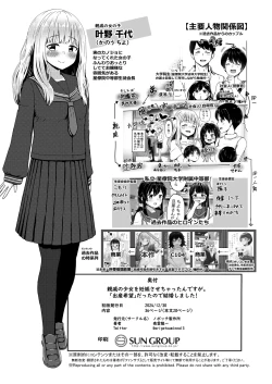 Page 37 of Shinseki no Shoujo o Ninshin sasechattan desu ga. "Shussan Kibou" datta node Kekkon shimashita!