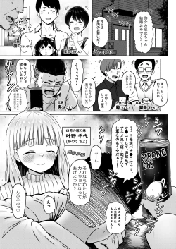 Page 4 of Shinseki no Shoujo o Ninshin sasechattan desu ga. "Shussan Kibou" datta node Kekkon shimashita!