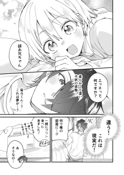 Page 12 of Himitsu no Asobi wa Onii-chan to!