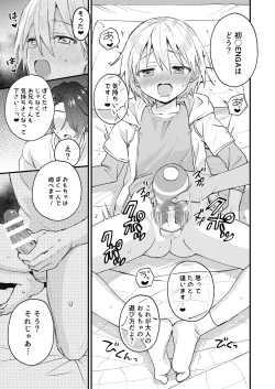 Page 20 of Himitsu no Asobi wa Onii-chan to!