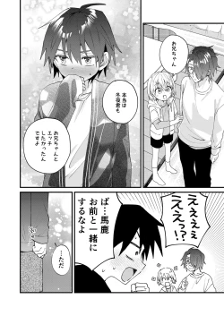 Page 27 of Himitsu no Asobi wa Onii-chan to!