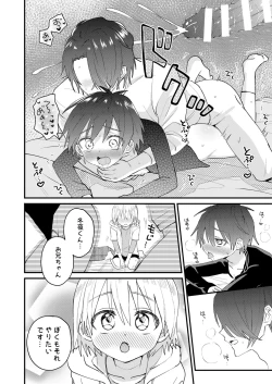 Page 35 of Himitsu no Asobi wa Onii-chan to!