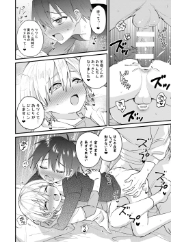 Page 39 of Himitsu no Asobi wa Onii-chan to!