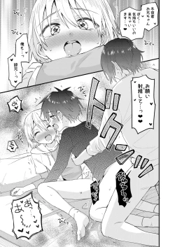 Page 40 of Himitsu no Asobi wa Onii-chan to!