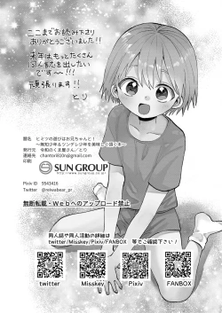 Page 43 of Himitsu no Asobi wa Onii-chan to!