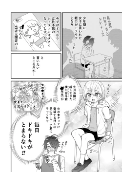 Page 5 of Himitsu no Asobi wa Onii-chan to!