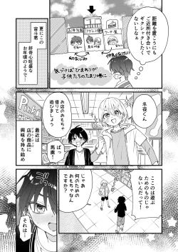 Page 6 of Himitsu no Asobi wa Onii-chan to!