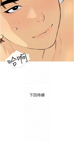 Page 118 of 糖果爸爸的抢婚大作战 | 糖果爸爸的搶婚大作戰 1-35 END