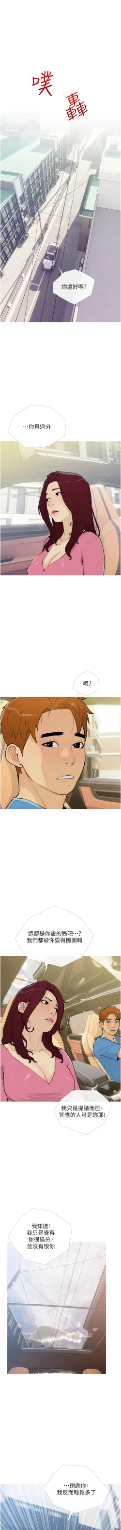 Page 155 of 糖果爸爸的抢婚大作战 | 糖果爸爸的搶婚大作戰 1-35 END