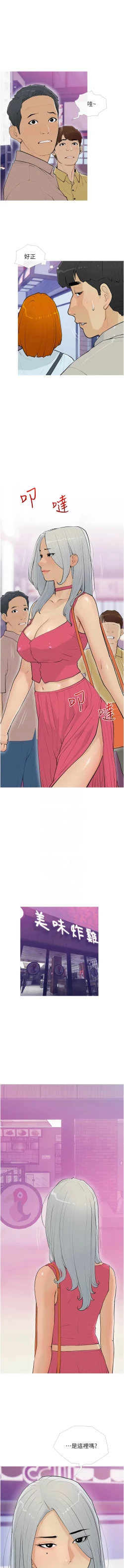 Page 171 of 糖果爸爸的抢婚大作战 | 糖果爸爸的搶婚大作戰 1-35 END