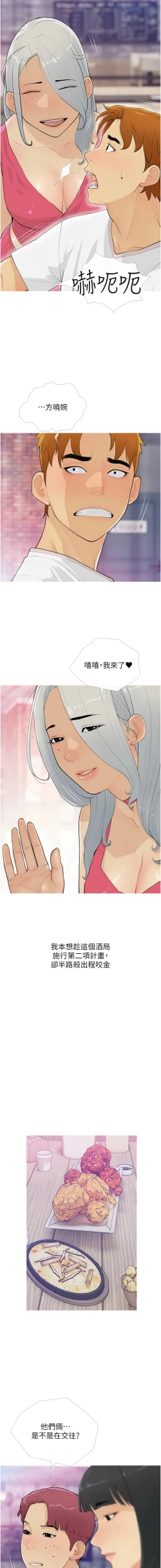 Page 173 of 糖果爸爸的抢婚大作战 | 糖果爸爸的搶婚大作戰 1-35 END