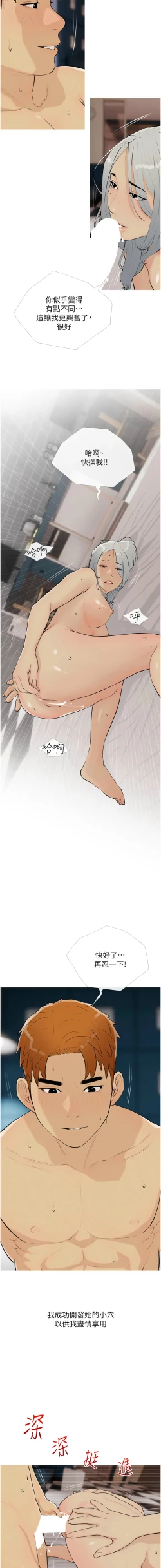 Page 184 of 糖果爸爸的抢婚大作战 | 糖果爸爸的搶婚大作戰 1-35 END