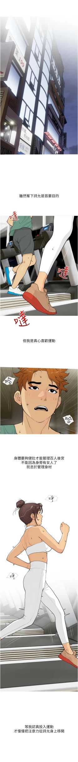 Page 216 of 糖果爸爸的抢婚大作战 | 糖果爸爸的搶婚大作戰 1-35 END