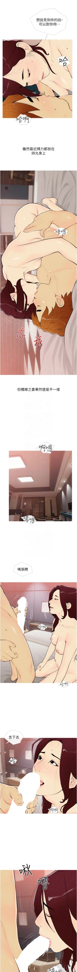 Page 230 of 糖果爸爸的抢婚大作战 | 糖果爸爸的搶婚大作戰 1-35 END