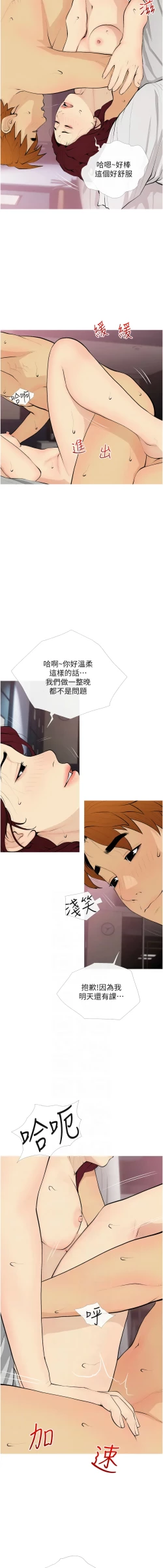 Page 243 of 糖果爸爸的抢婚大作战 | 糖果爸爸的搶婚大作戰 1-35 END