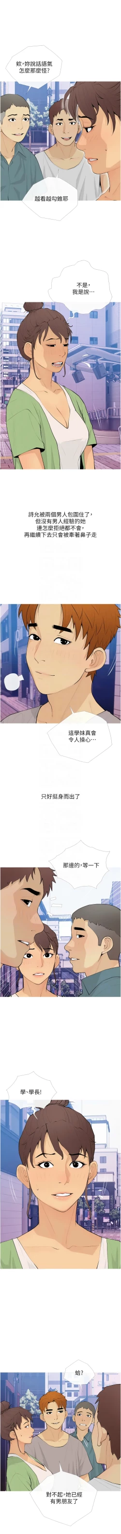 Page 258 of 糖果爸爸的抢婚大作战 | 糖果爸爸的搶婚大作戰 1-35 END