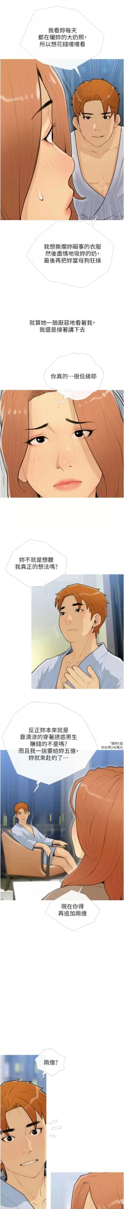 Page 324 of 糖果爸爸的抢婚大作战 | 糖果爸爸的搶婚大作戰 1-35 END