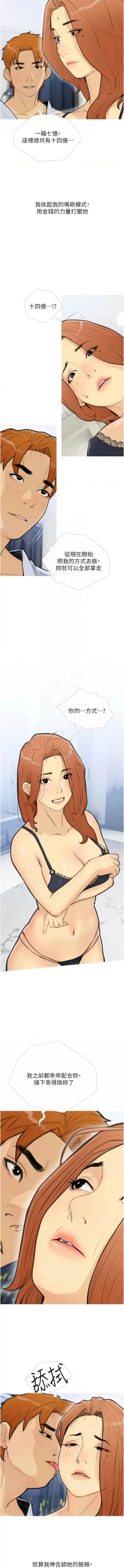 Page 330 of 糖果爸爸的抢婚大作战 | 糖果爸爸的搶婚大作戰 1-35 END