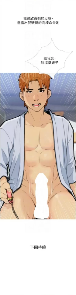 Page 333 of 糖果爸爸的抢婚大作战 | 糖果爸爸的搶婚大作戰 1-35 END