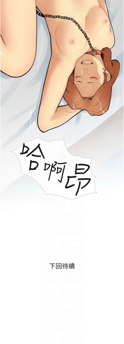 Page 345 of 糖果爸爸的抢婚大作战 | 糖果爸爸的搶婚大作戰 1-35 END