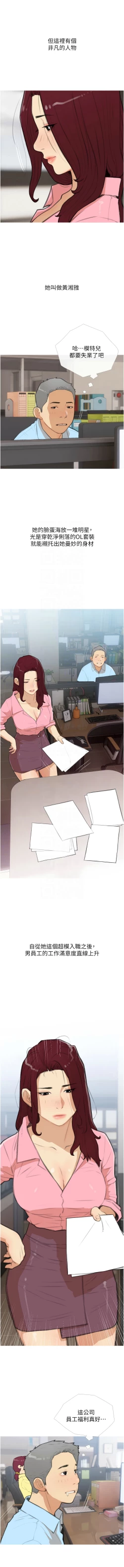 Page 362 of 糖果爸爸的抢婚大作战 | 糖果爸爸的搶婚大作戰 1-35 END