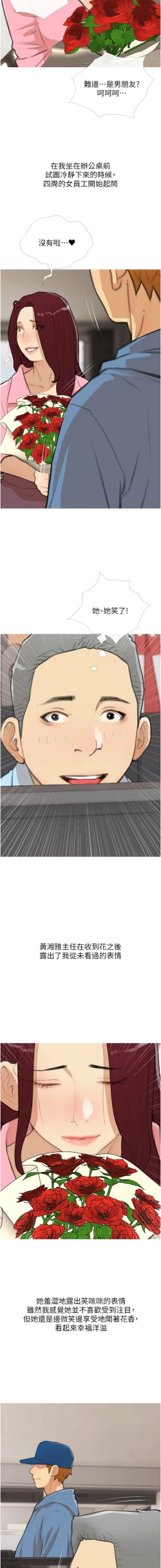 Page 364 of 糖果爸爸的抢婚大作战 | 糖果爸爸的搶婚大作戰 1-35 END