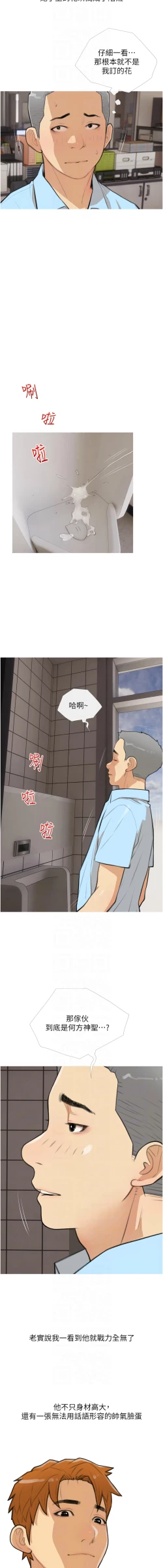 Page 367 of 糖果爸爸的抢婚大作战 | 糖果爸爸的搶婚大作戰 1-35 END