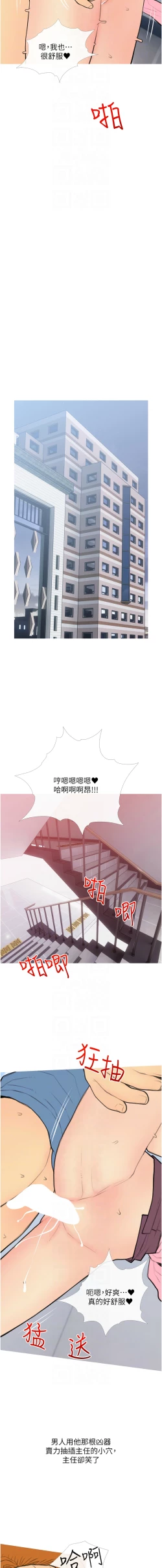 Page 379 of 糖果爸爸的抢婚大作战 | 糖果爸爸的搶婚大作戰 1-35 END