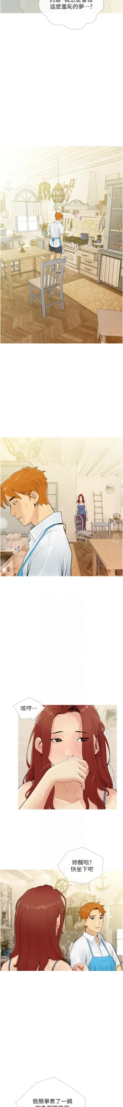 Page 37 of 糖果爸爸的抢婚大作战 | 糖果爸爸的搶婚大作戰 1-35 END