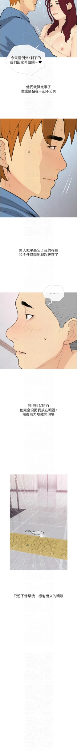 Page 388 of 糖果爸爸的抢婚大作战 | 糖果爸爸的搶婚大作戰 1-35 END