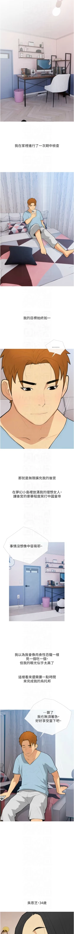 Page 389 of 糖果爸爸的抢婚大作战 | 糖果爸爸的搶婚大作戰 1-35 END