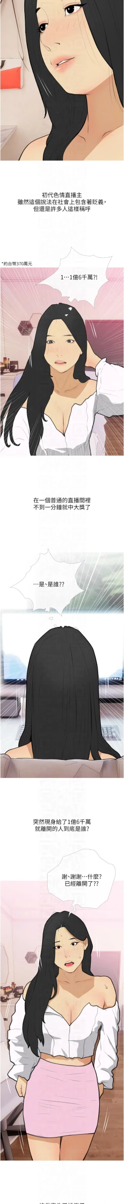 Page 390 of 糖果爸爸的抢婚大作战 | 糖果爸爸的搶婚大作戰 1-35 END