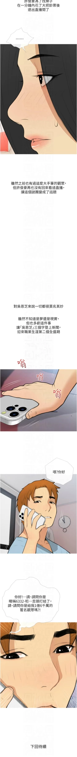 Page 391 of 糖果爸爸的抢婚大作战 | 糖果爸爸的搶婚大作戰 1-35 END