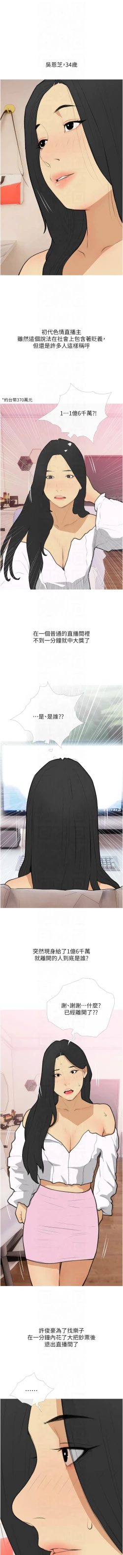 Page 393 of 糖果爸爸的抢婚大作战 | 糖果爸爸的搶婚大作戰 1-35 END