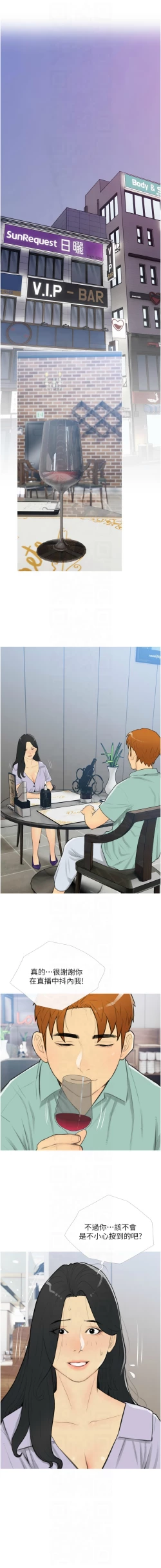 Page 395 of 糖果爸爸的抢婚大作战 | 糖果爸爸的搶婚大作戰 1-35 END