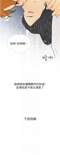 Page 416 of 糖果爸爸的抢婚大作战 | 糖果爸爸的搶婚大作戰 1-35 END