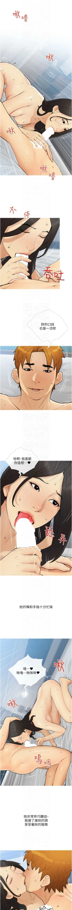 Page 421 of 糖果爸爸的抢婚大作战 | 糖果爸爸的搶婚大作戰 1-35 END