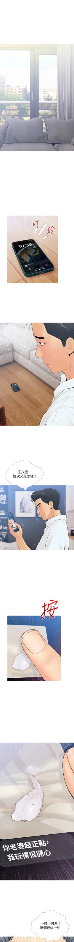 Page 95 of 糖果爸爸的抢婚大作战 | 糖果爸爸的搶婚大作戰 1-35 END