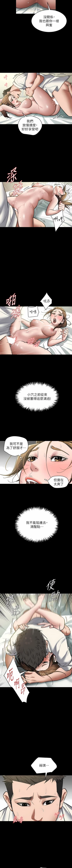 Page 104 of 豪色复仇 | 豪色復仇 1-40 END